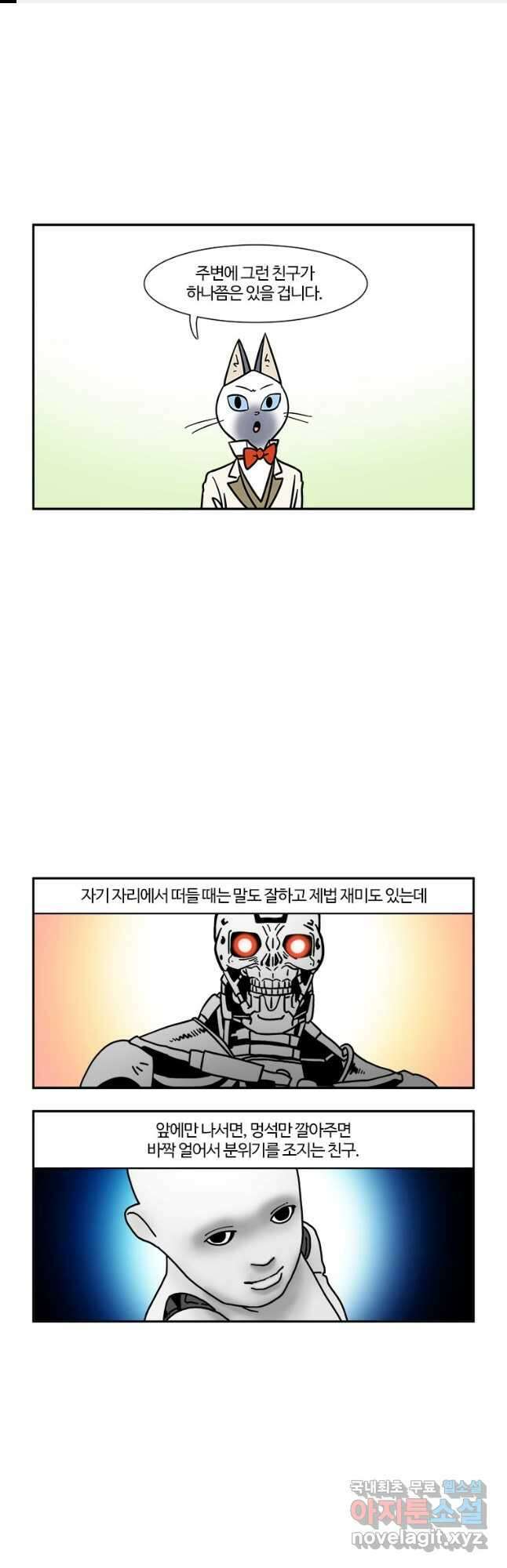 부기영화 212화. 똑똑똑 1
