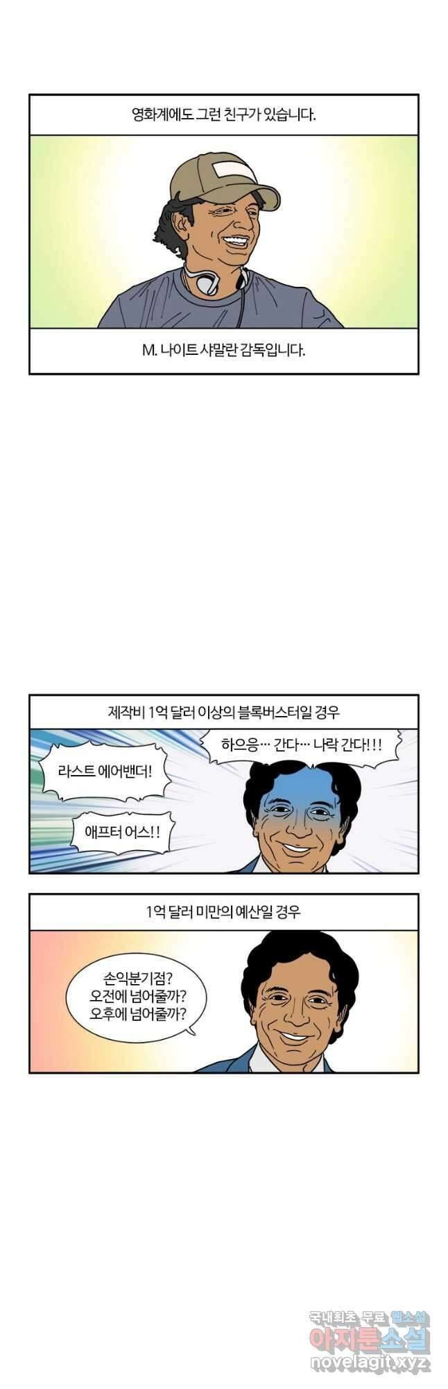 부기영화 212화. 똑똑똑 2