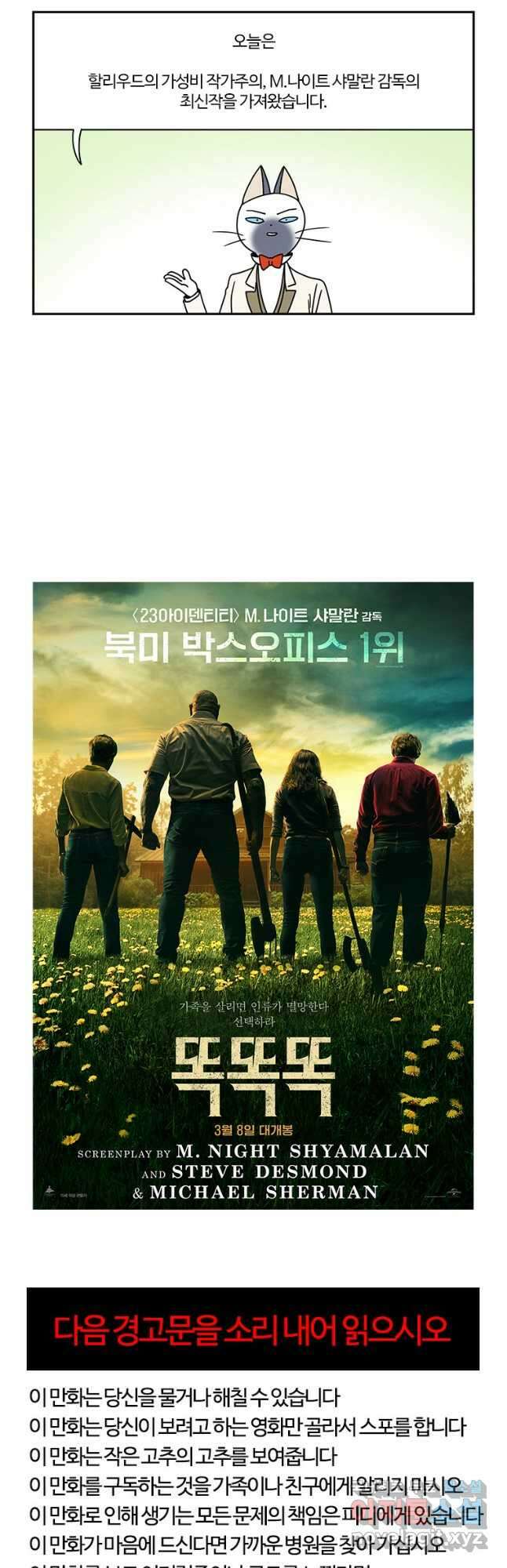 부기영화 212화. 똑똑똑 3