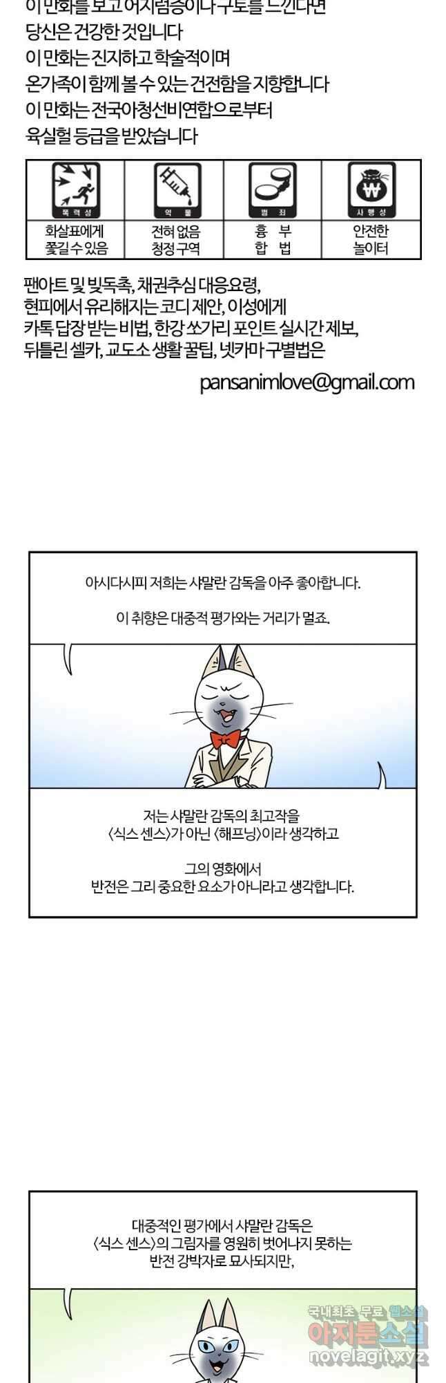 부기영화 212화. 똑똑똑 4
