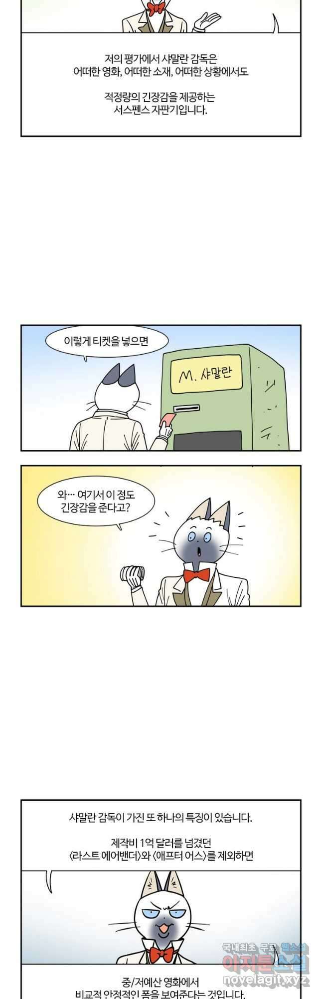 부기영화 212화. 똑똑똑 5