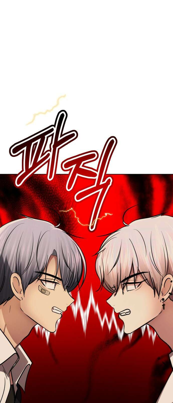 존잘주의 은백호 ending.4 4