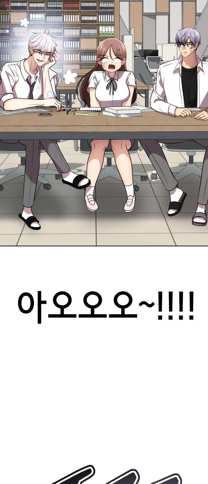 존잘주의 은백호 ending.4 7