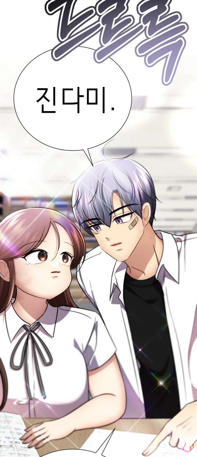 존잘주의 은백호 ending.4 8