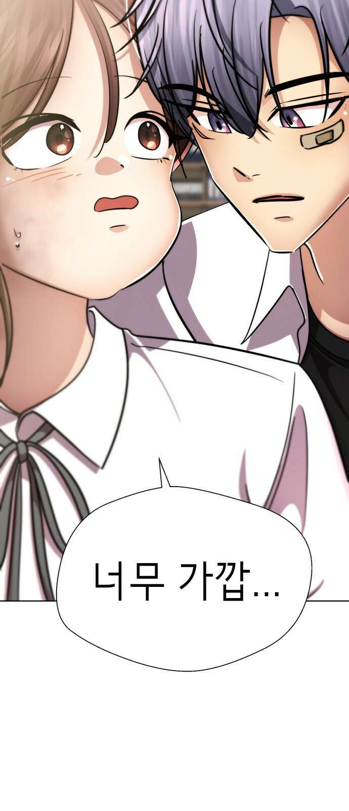 존잘주의 은백호 ending.4 10