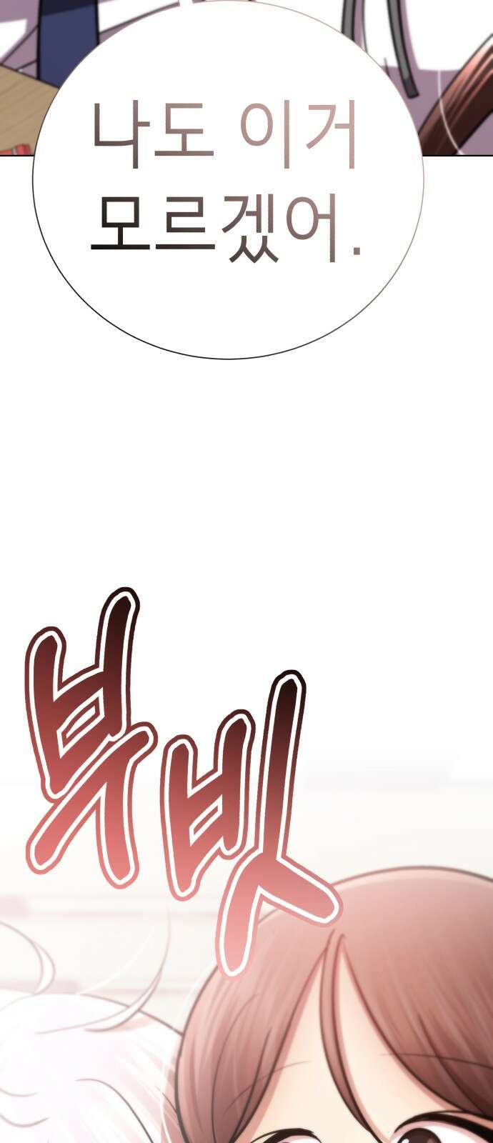 존잘주의 은백호 ending.4 12