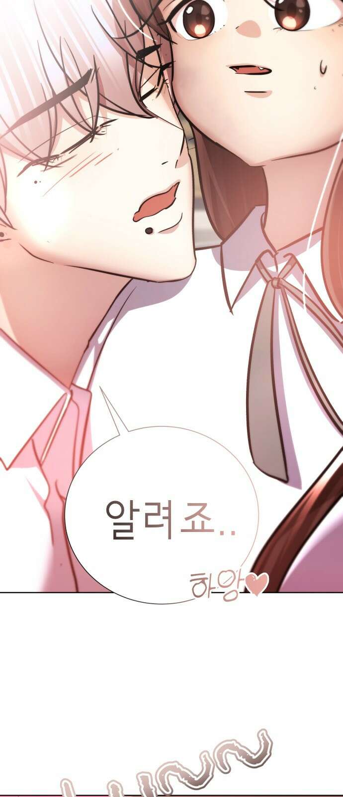존잘주의 은백호 ending.4 13