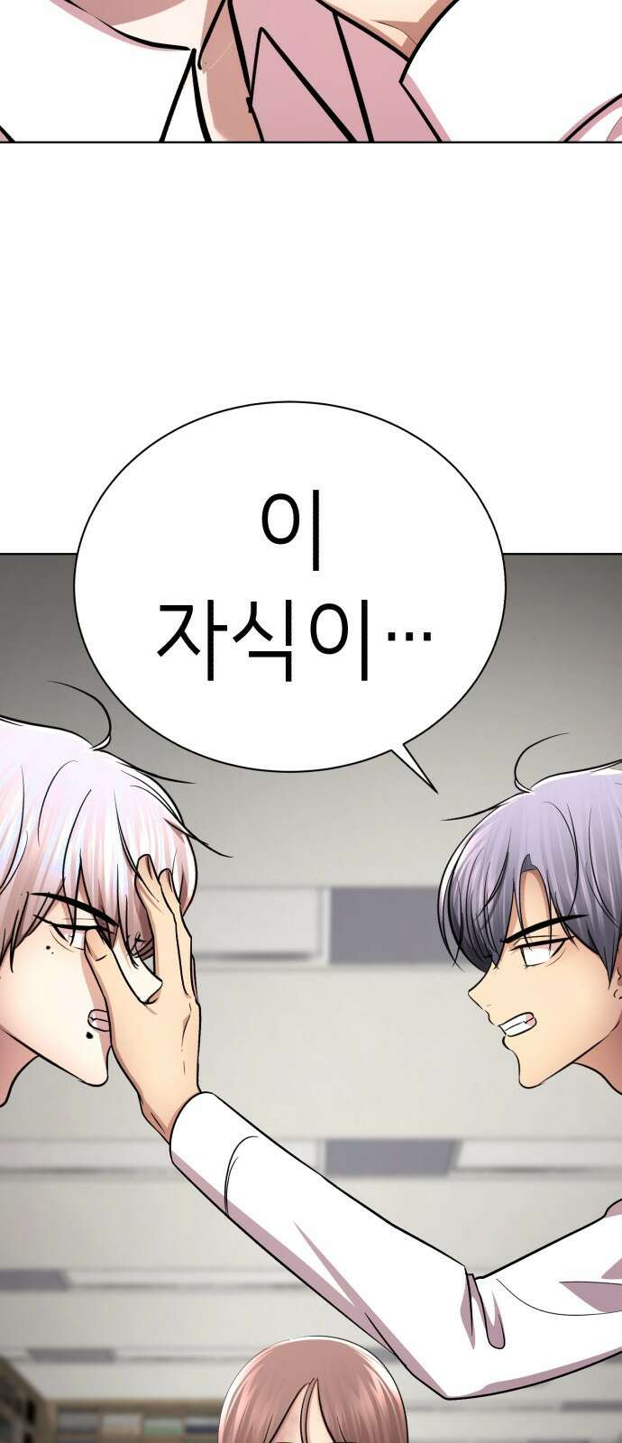 존잘주의 은백호 ending.4 16