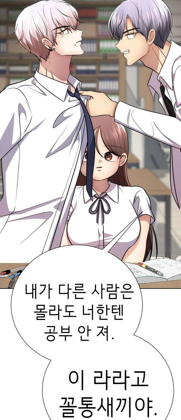 존잘주의 은백호 ending.4 27