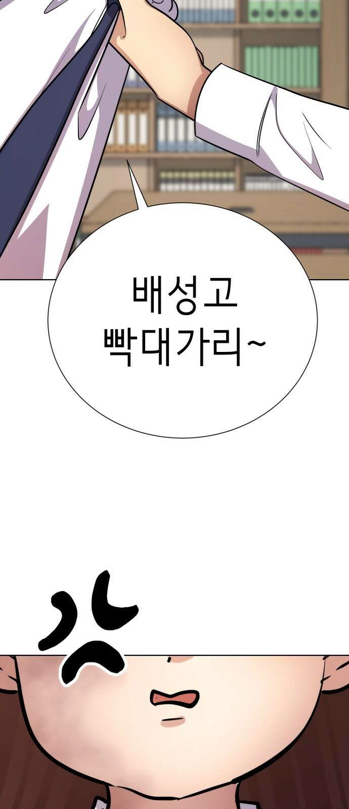 존잘주의 은백호 ending.4 29