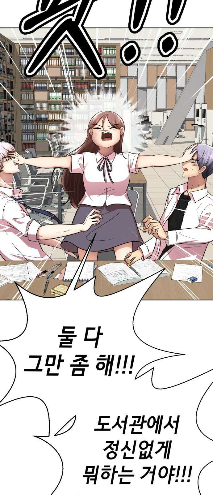 존잘주의 은백호 ending.4 31