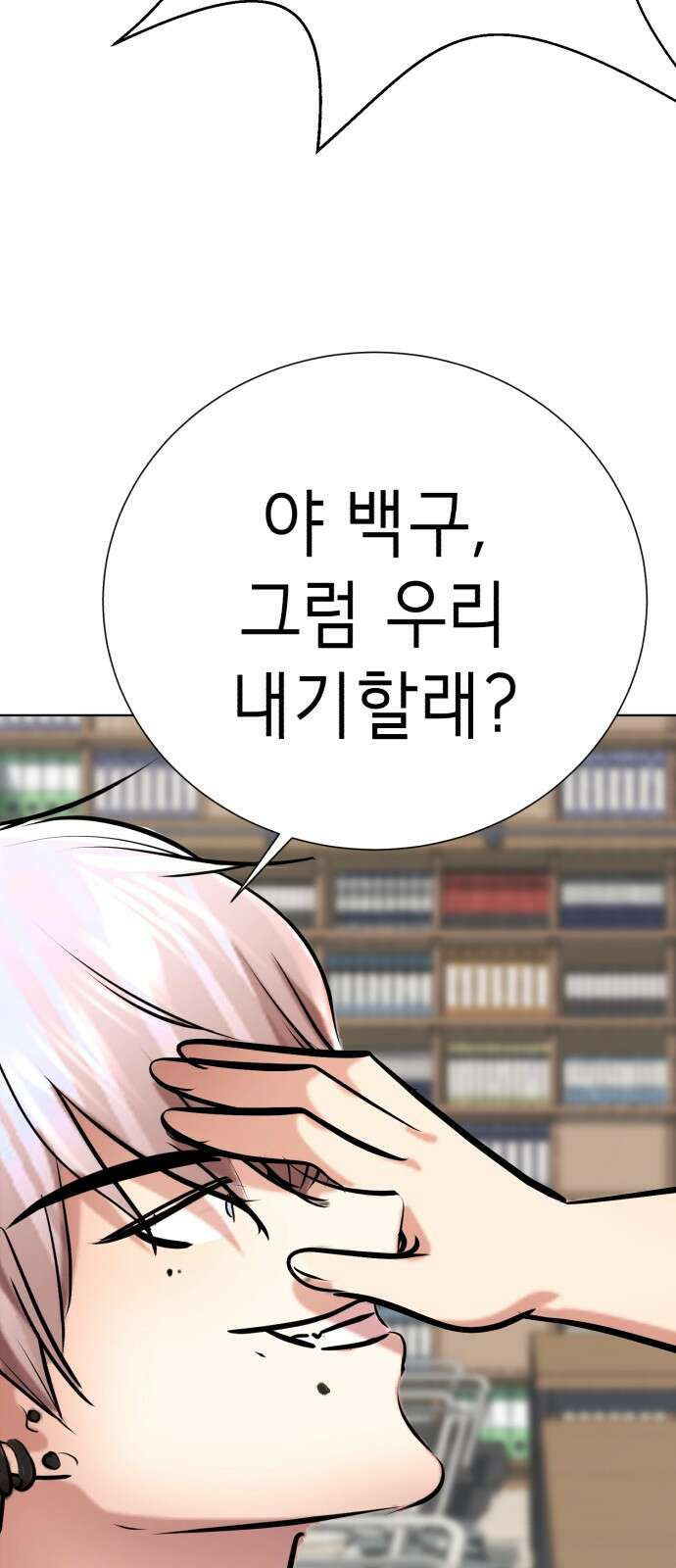 존잘주의 은백호 ending.4 32