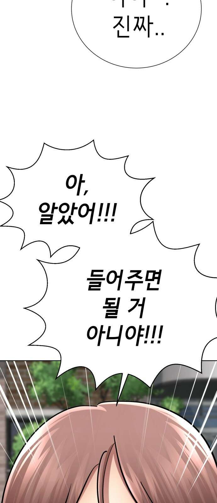 존잘주의 은백호 ending.4 46