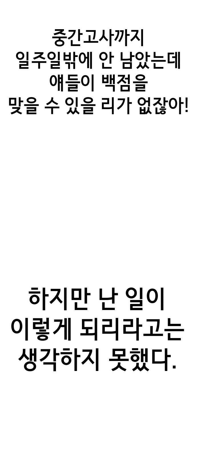 존잘주의 은백호 ending.4 50
