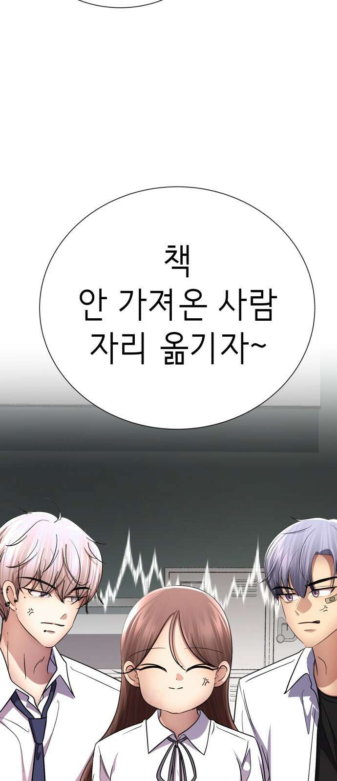 존잘주의 은백호 ending.4 52