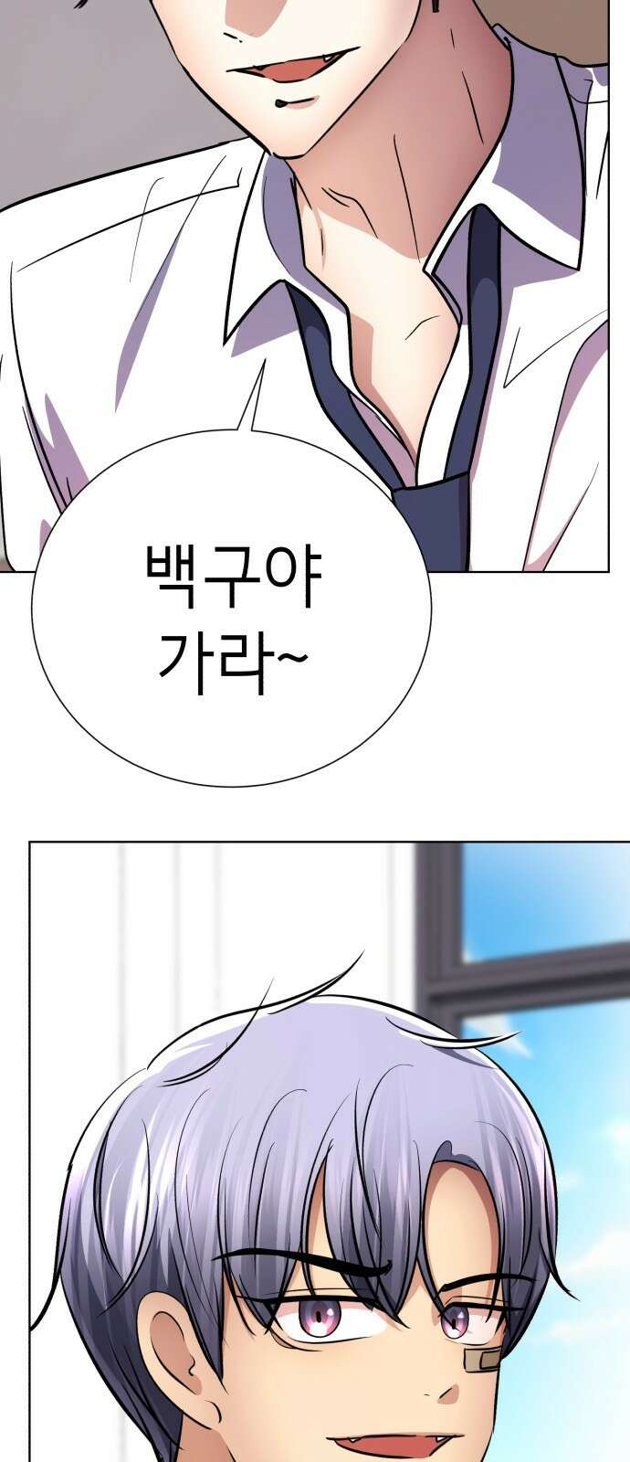 존잘주의 은백호 ending.4 54