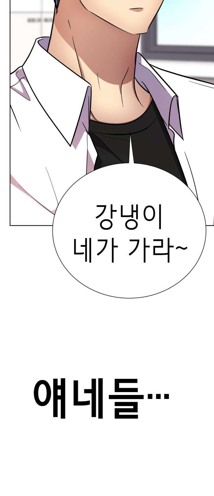 존잘주의 은백호 ending.4 55