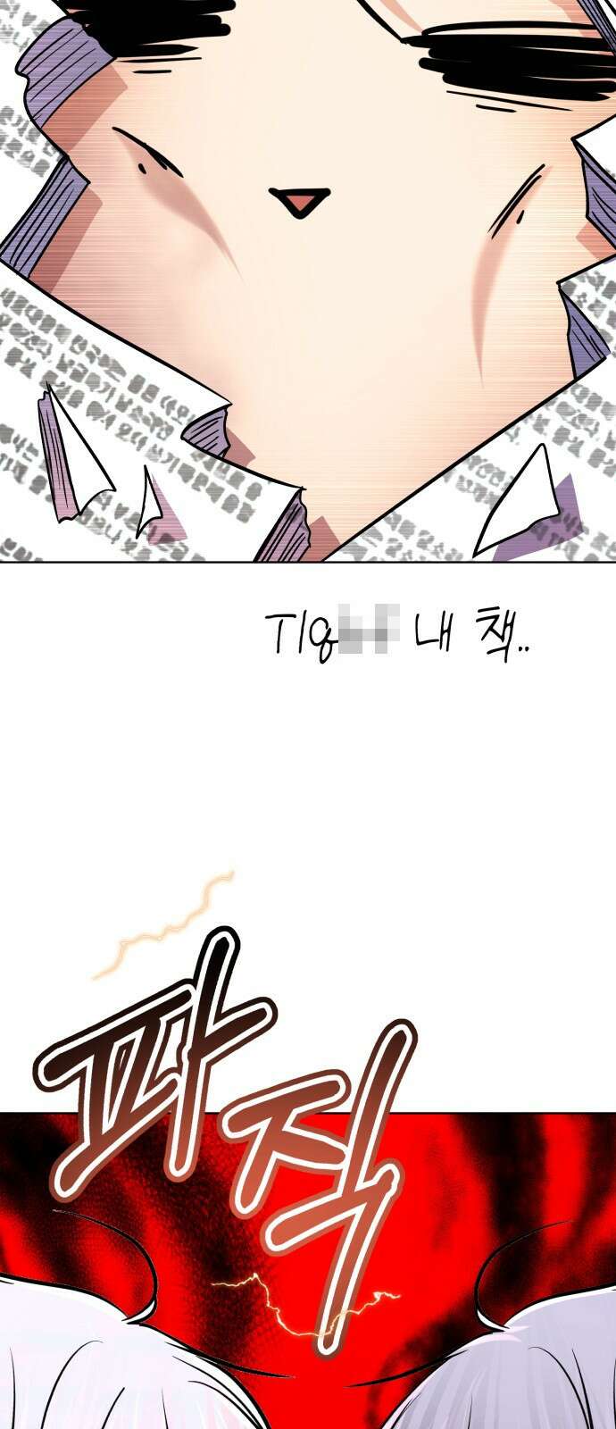 존잘주의 은백호 ending.4 58