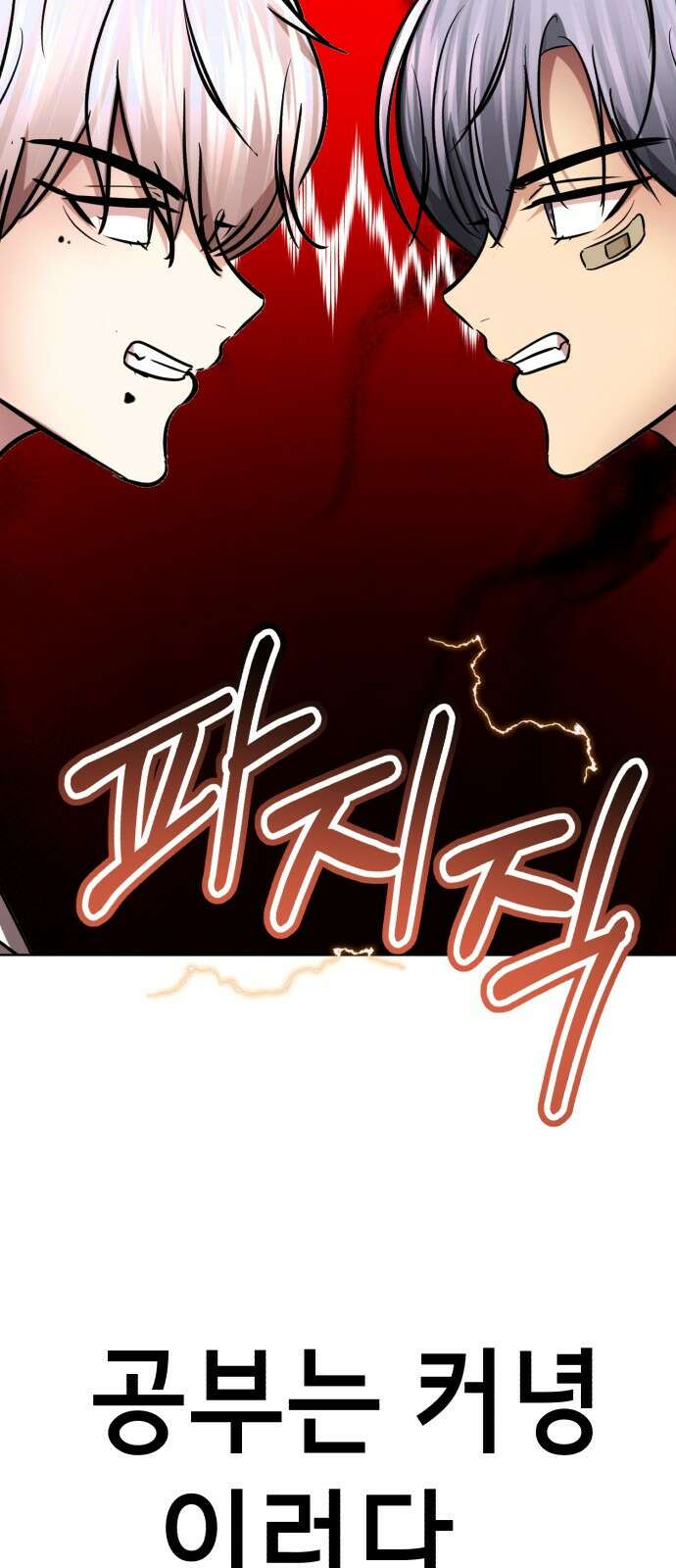 존잘주의 은백호 ending.4 59