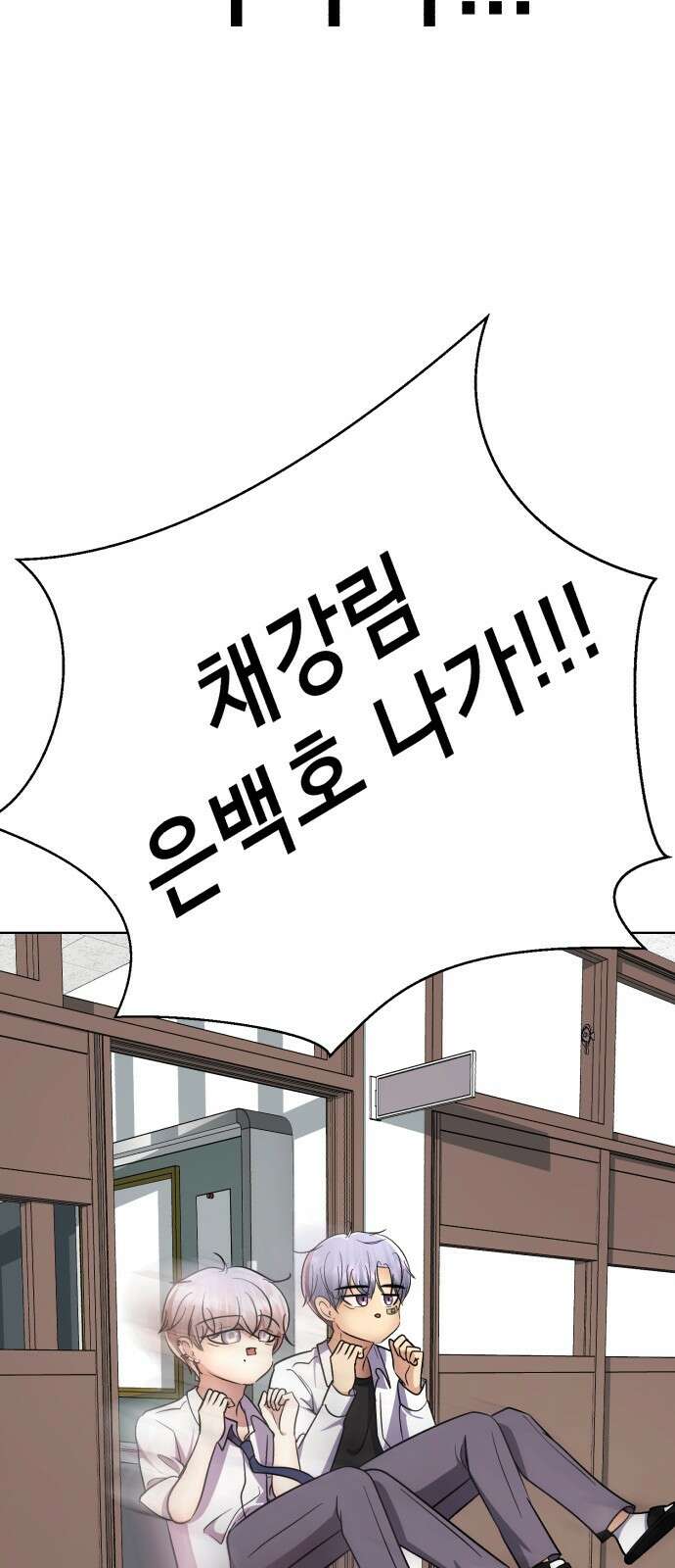 존잘주의 은백호 ending.4 60
