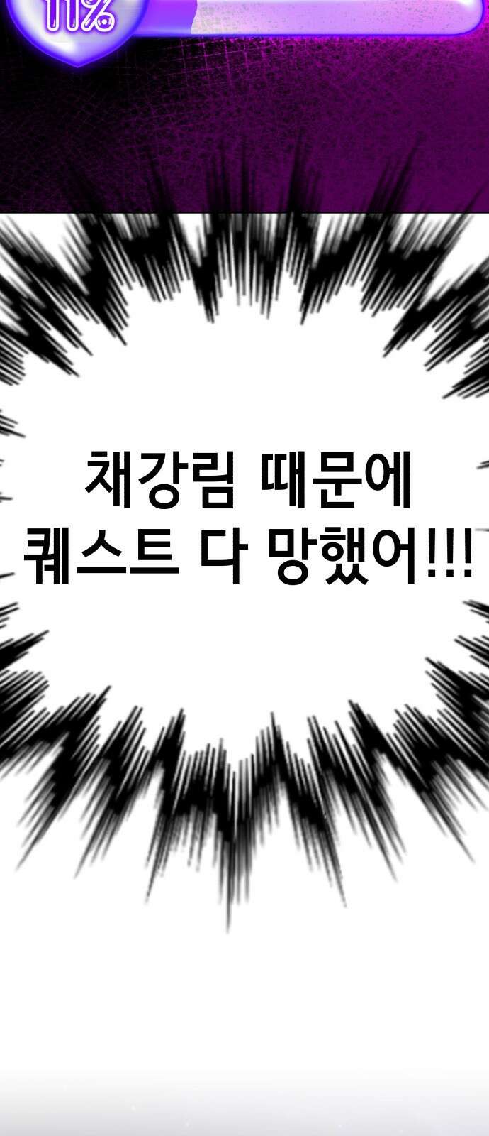 존잘주의 은백호 ending.4 66