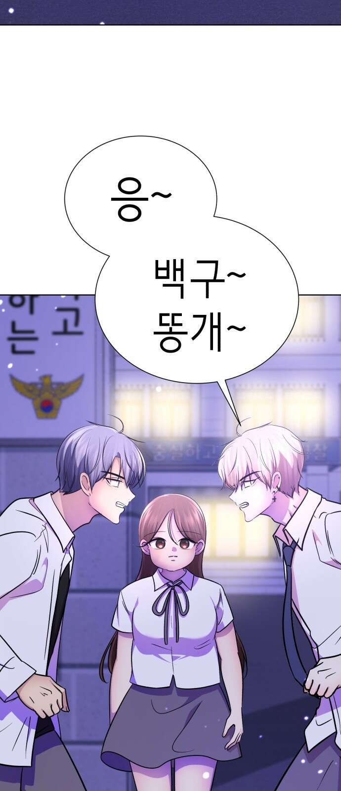 존잘주의 은백호 ending.4 68