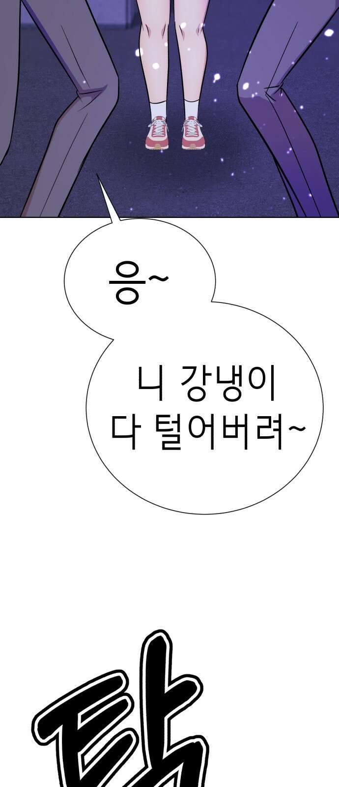 존잘주의 은백호 ending.4 69