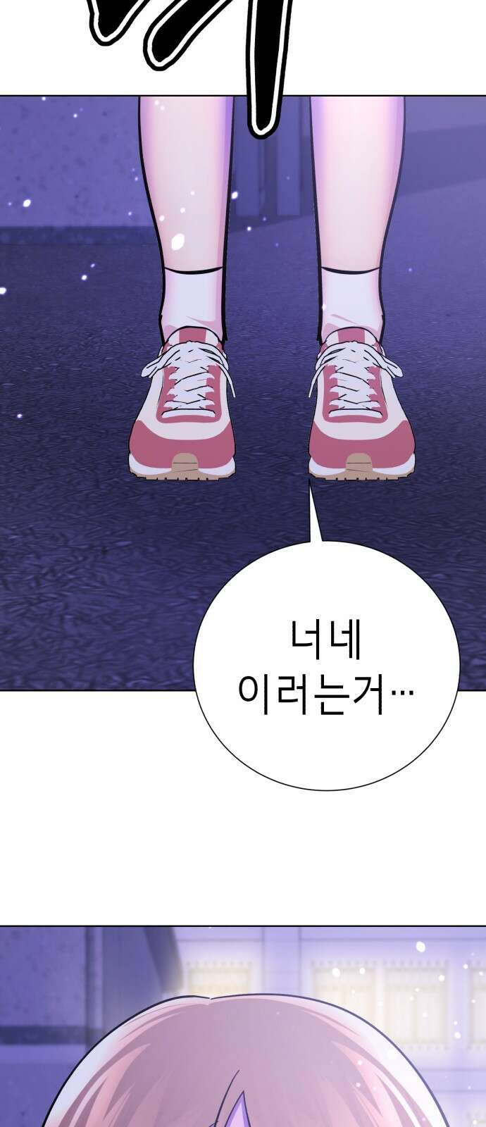 존잘주의 은백호 ending.4 70