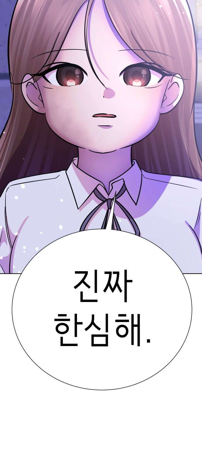 존잘주의 은백호 ending.4 71