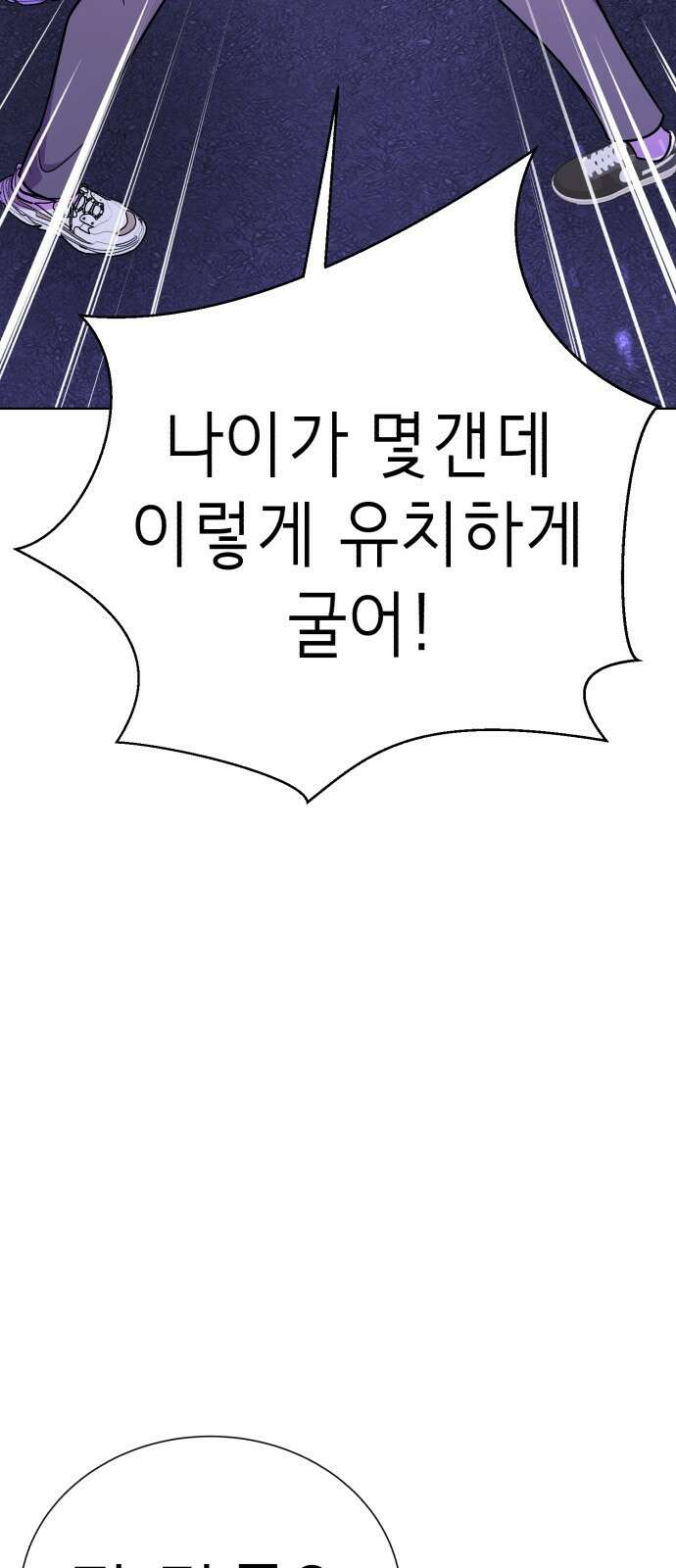 존잘주의 은백호 ending.4 74