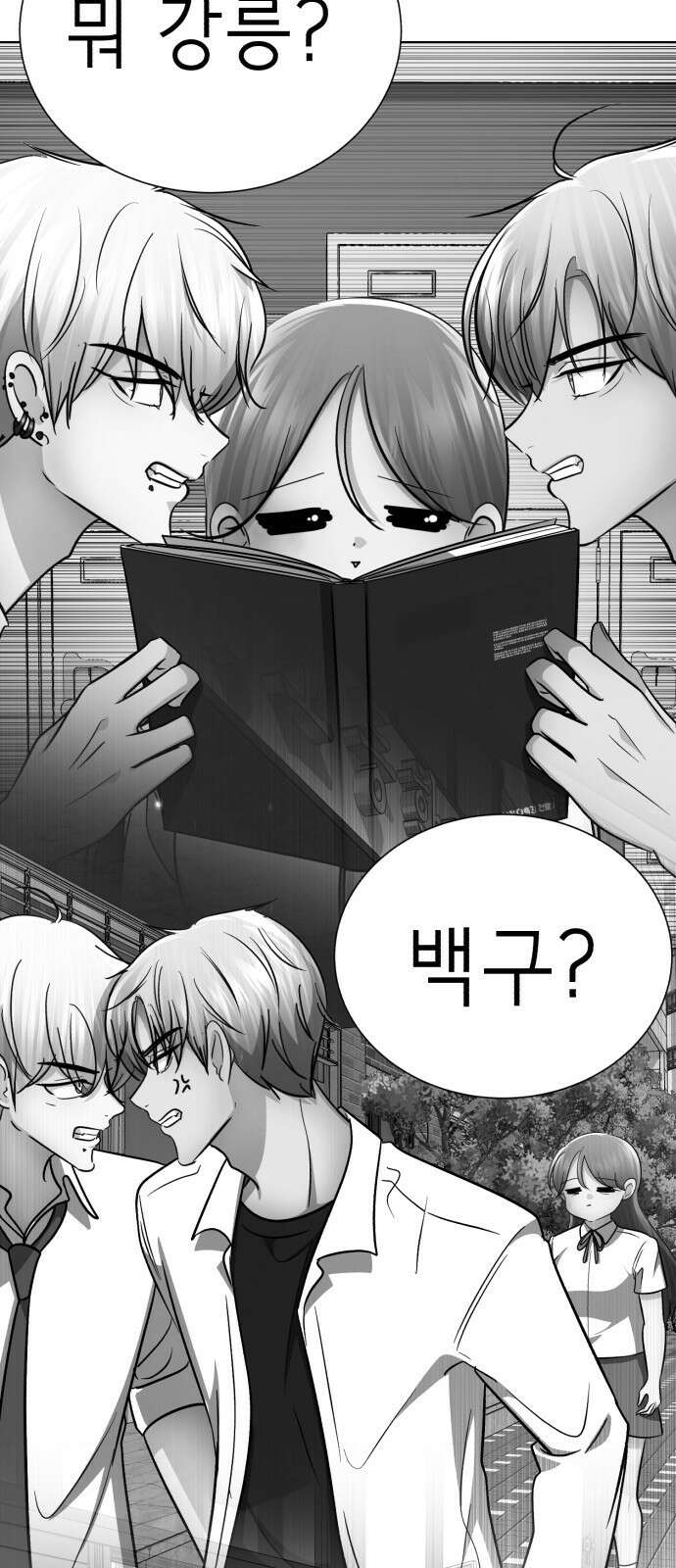 존잘주의 은백호 ending.4 75