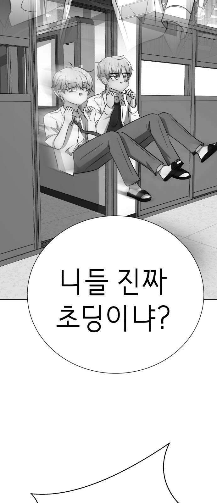 존잘주의 은백호 ending.4 76