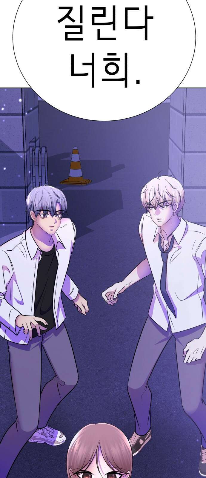 존잘주의 은백호 ending.4 79