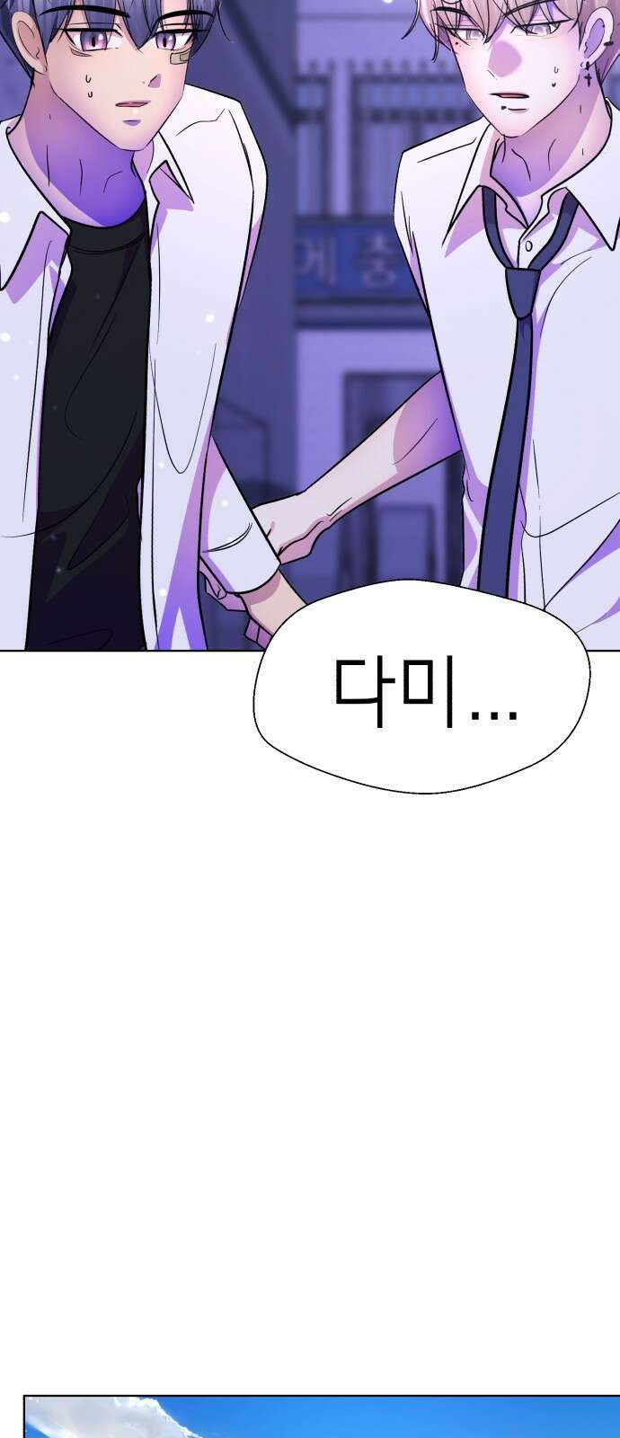 존잘주의 은백호 ending.4 81