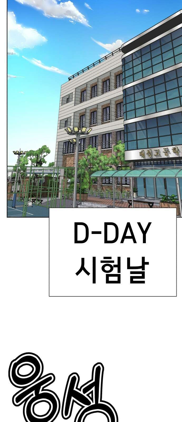 존잘주의 은백호 ending.4 82