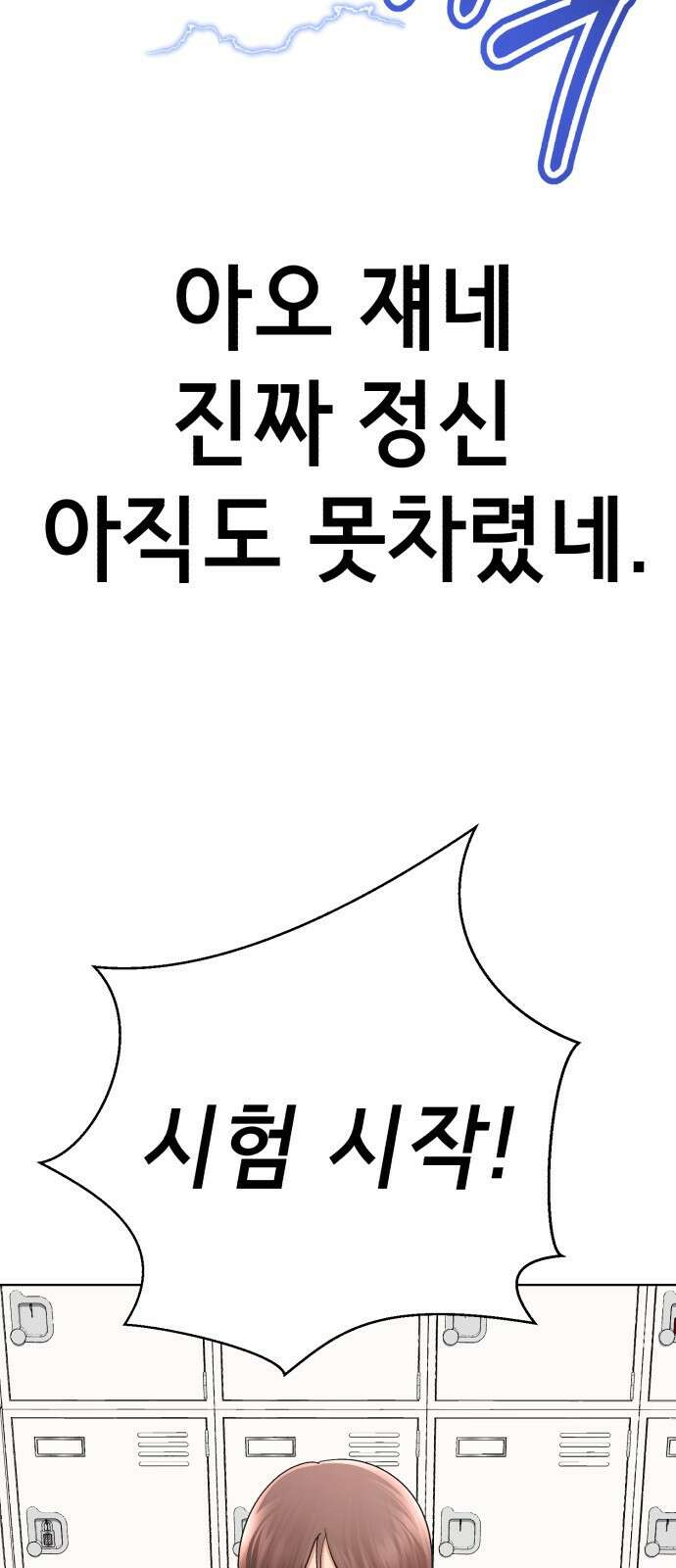 존잘주의 은백호 ending.4 88