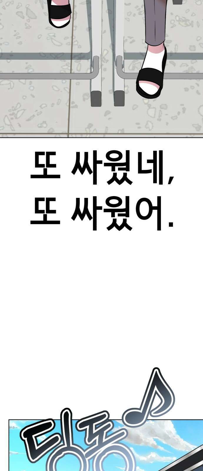 존잘주의 은백호 ending.4 90