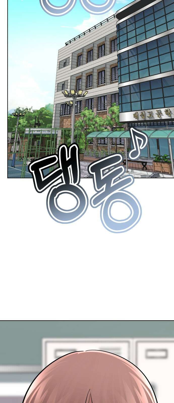존잘주의 은백호 ending.4 91