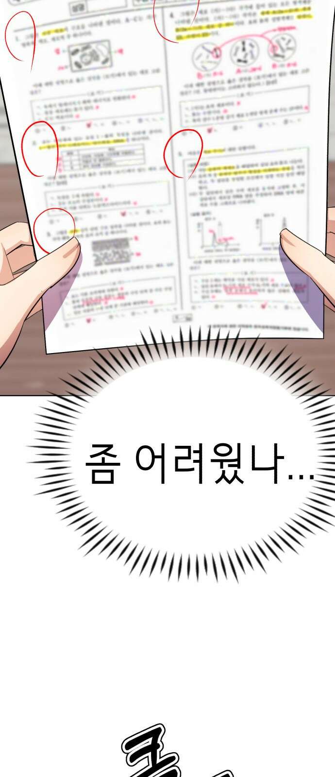 존잘주의 은백호 ending.4 93