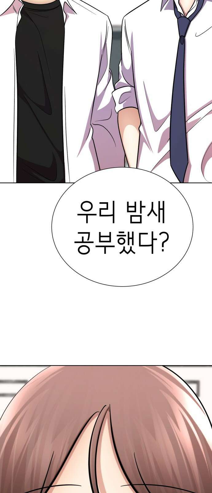 존잘주의 은백호 ending.4 96