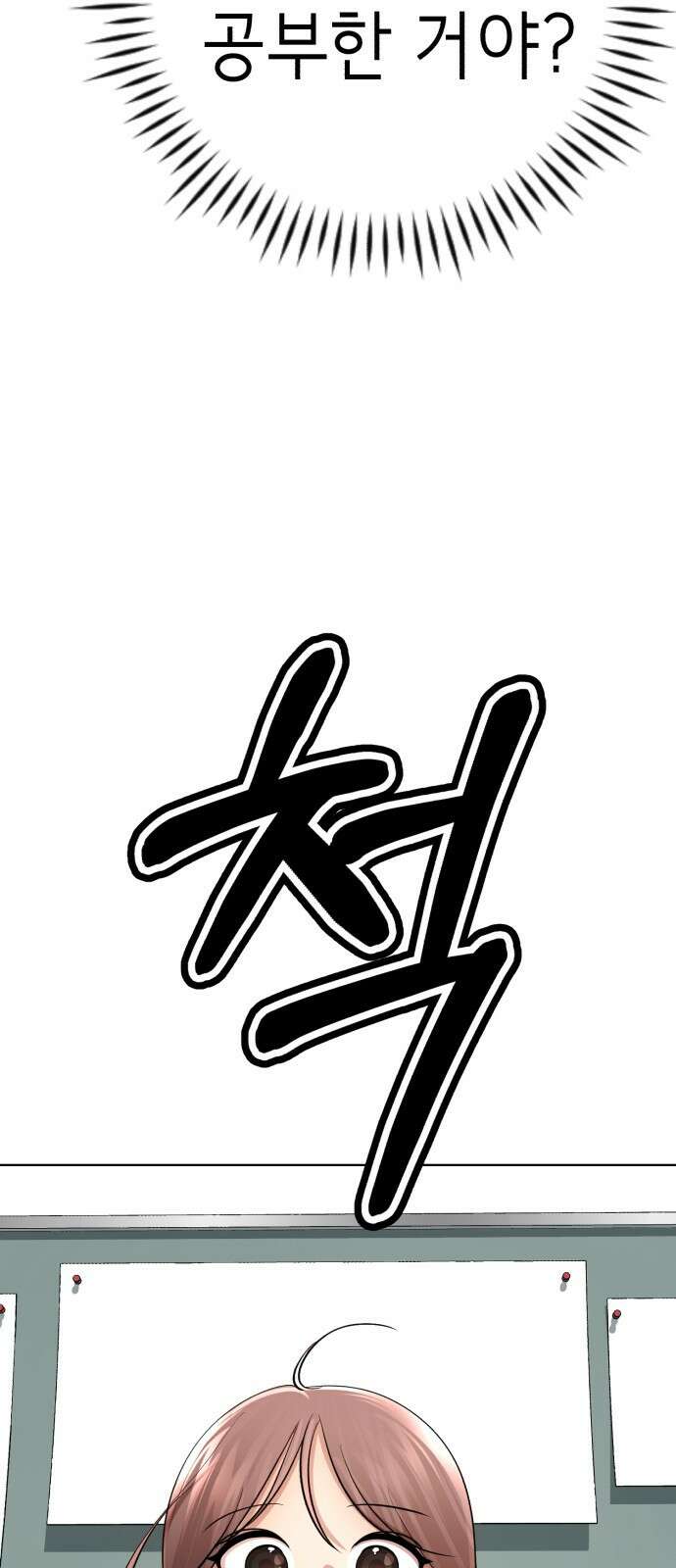 존잘주의 은백호 ending.4 99