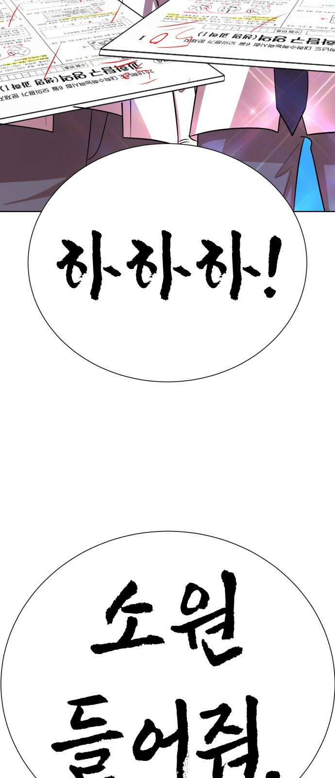 존잘주의 은백호 ending.4 103
