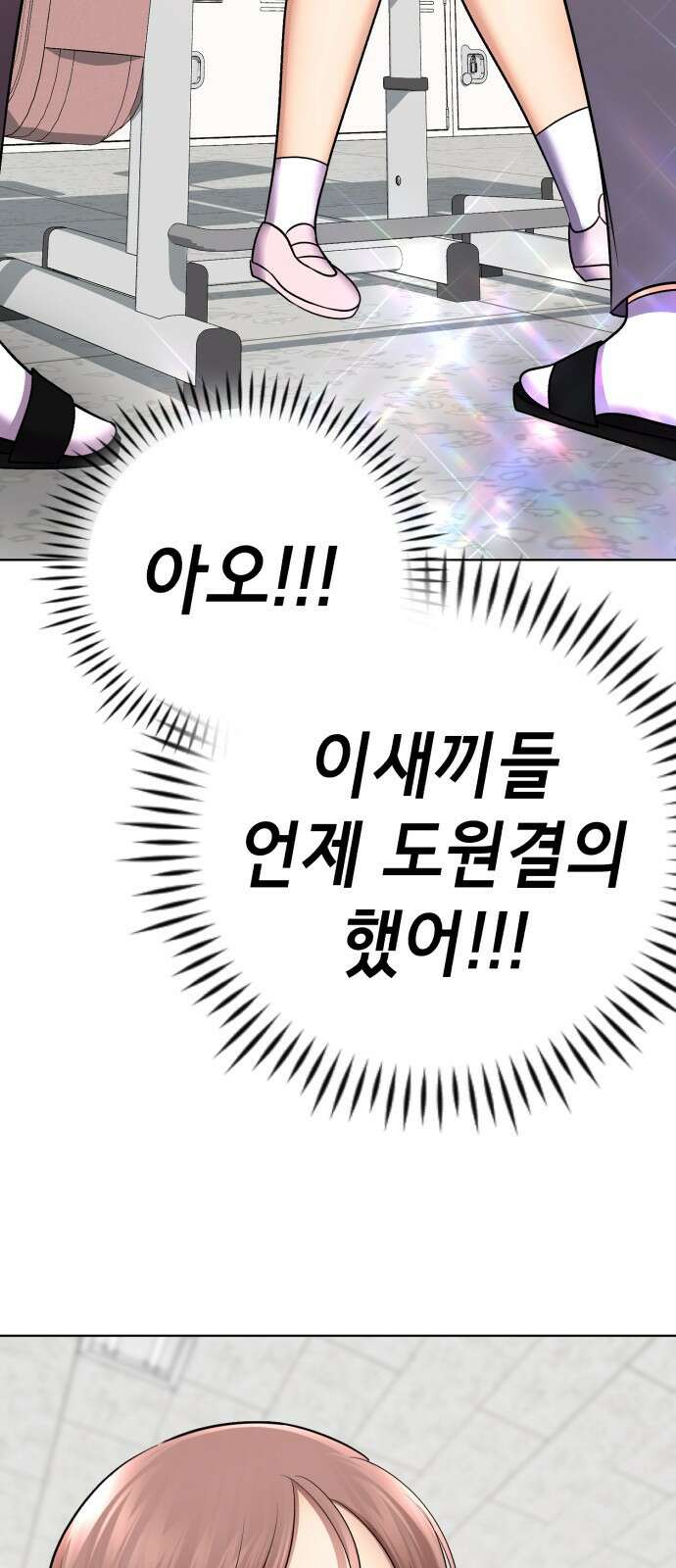 존잘주의 은백호 ending.4 105
