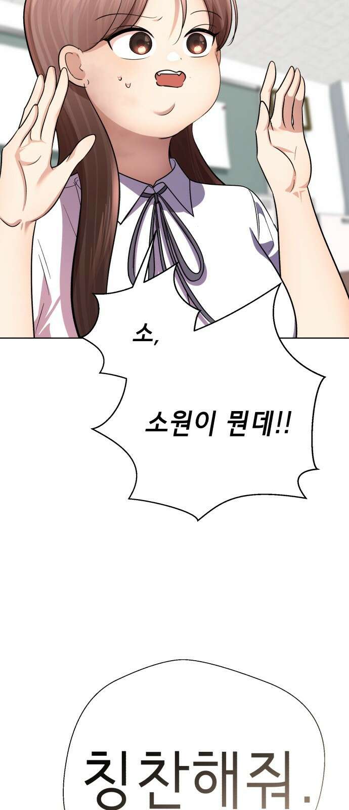 존잘주의 은백호 ending.4 106