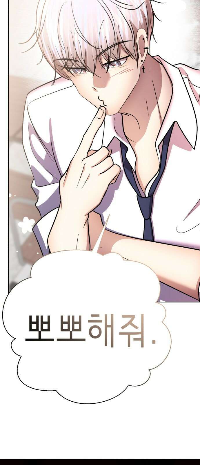 존잘주의 은백호 ending.4 108