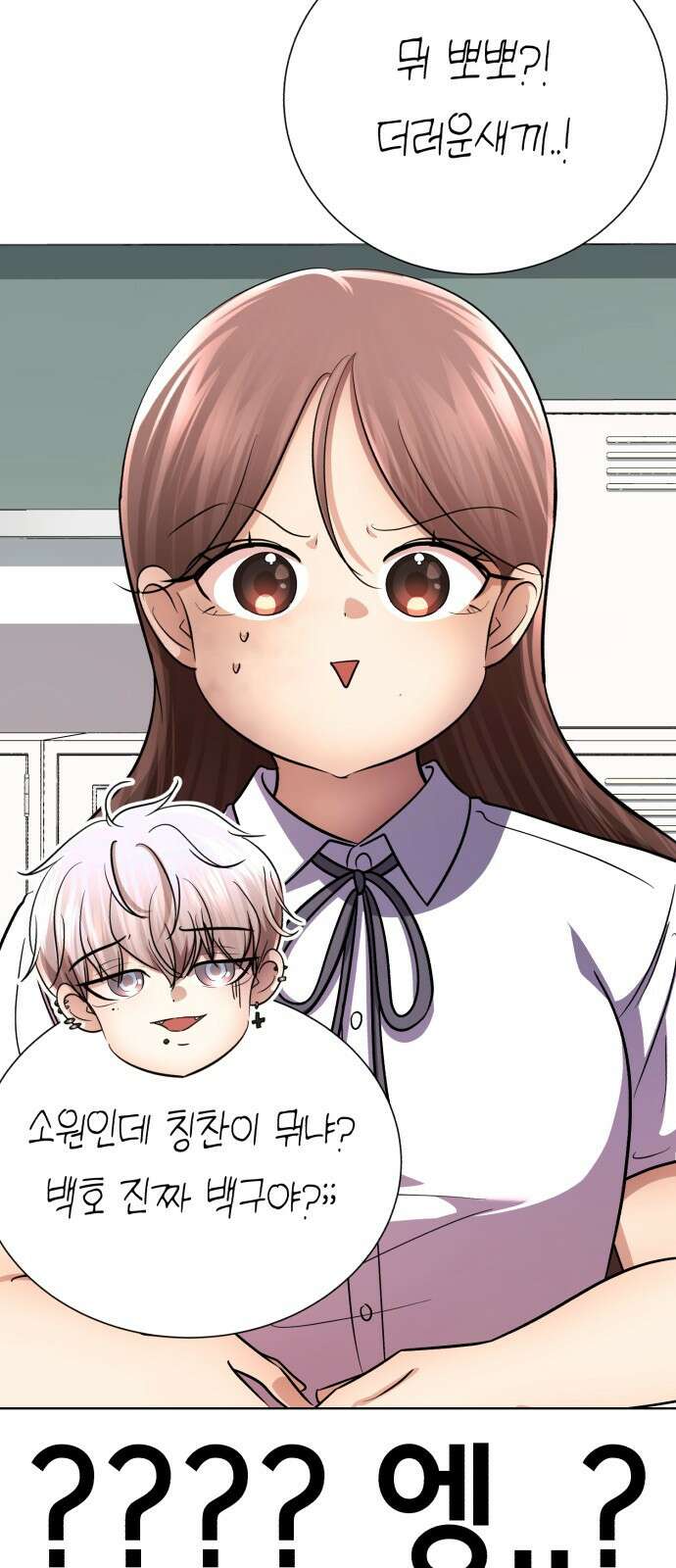 존잘주의 은백호 ending.4 110