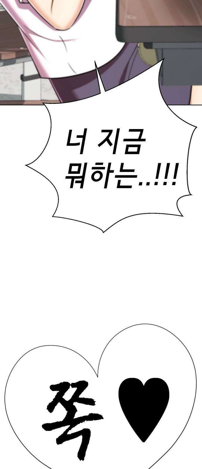 존잘주의 은백호 ending.4 114