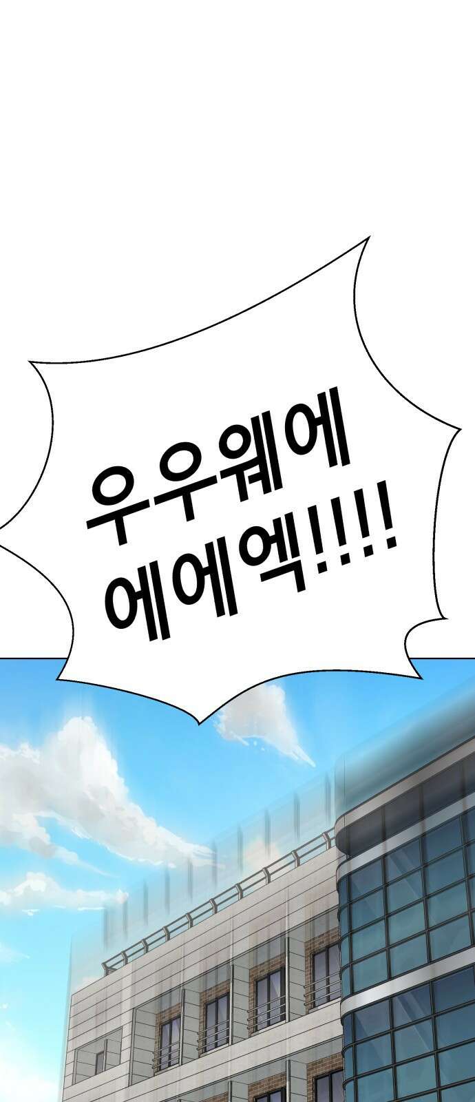 존잘주의 은백호 ending.4 120