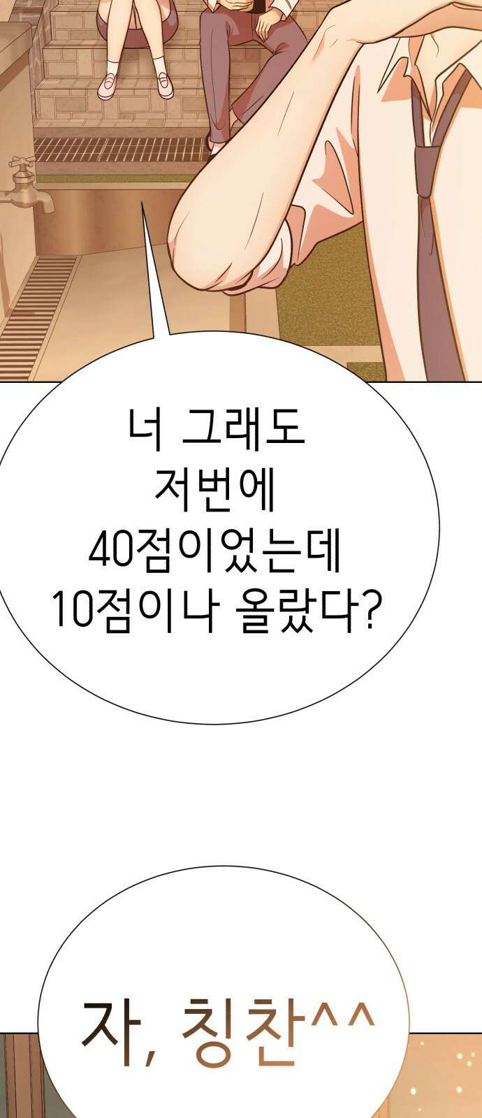 존잘주의 은백호 ending.4 124