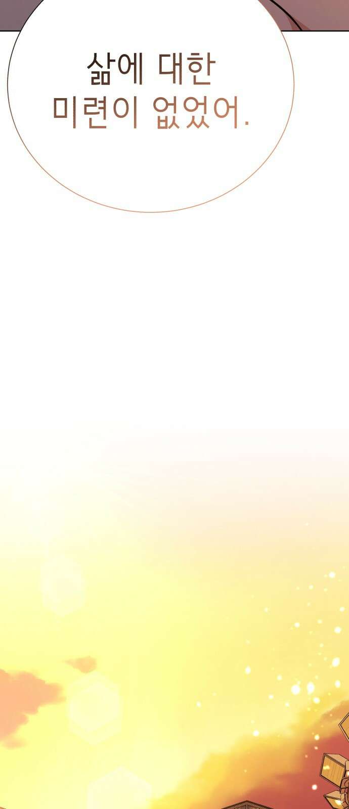존잘주의 은백호 ending.4 130